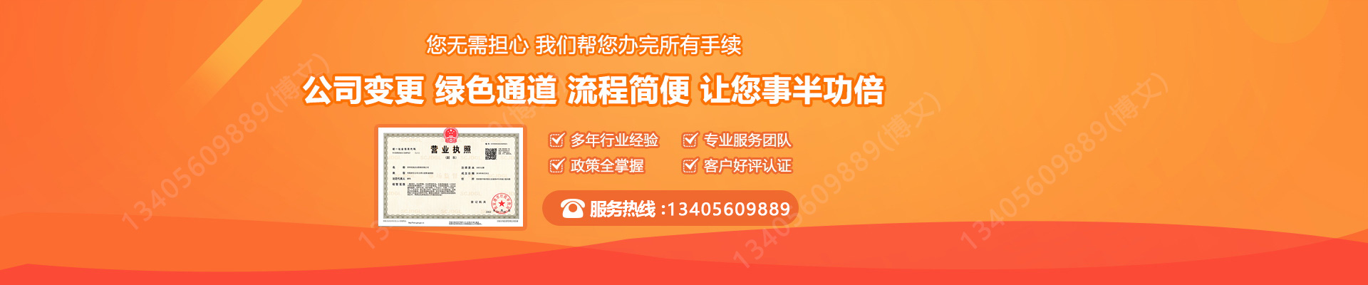 锦州工商变更服务内容